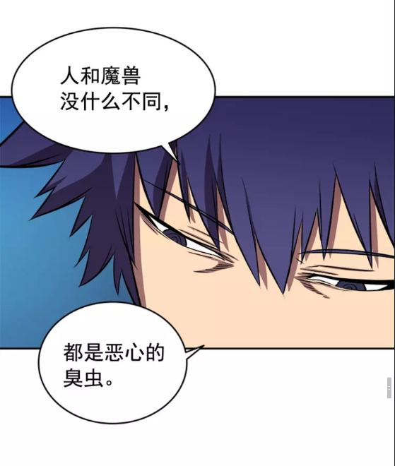 第29话 人和魔兽53