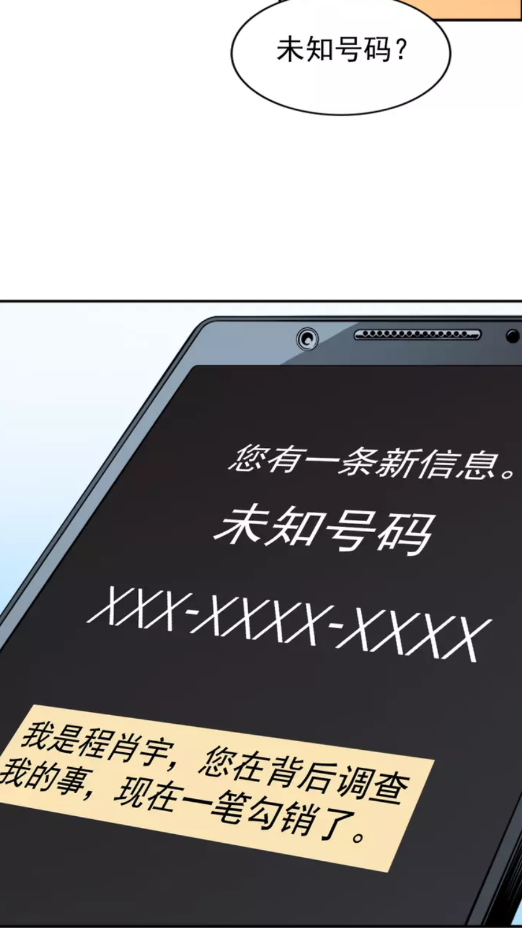 第37话 转职游戏55