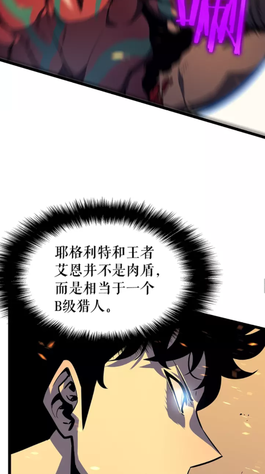 第73话 君王领域70