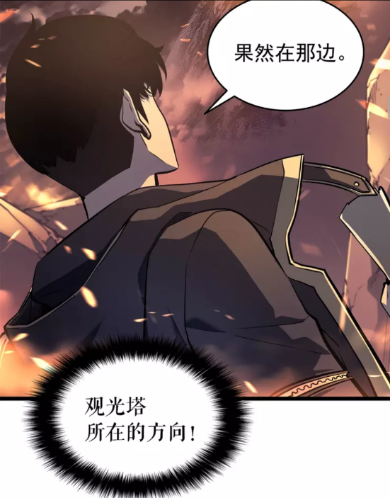 第58话 火神10