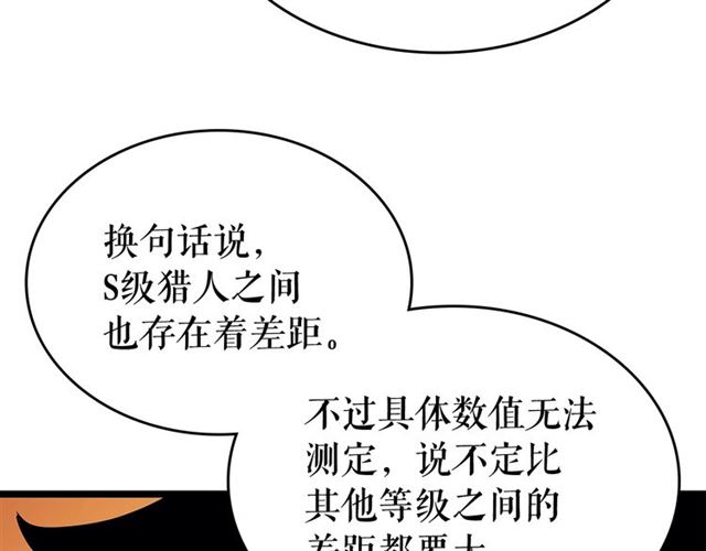 第85话 恶魔王巴兰17