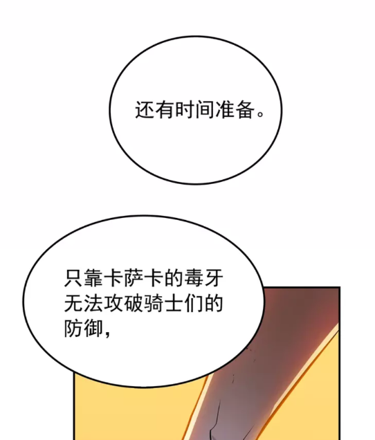 第43话 魔法师15