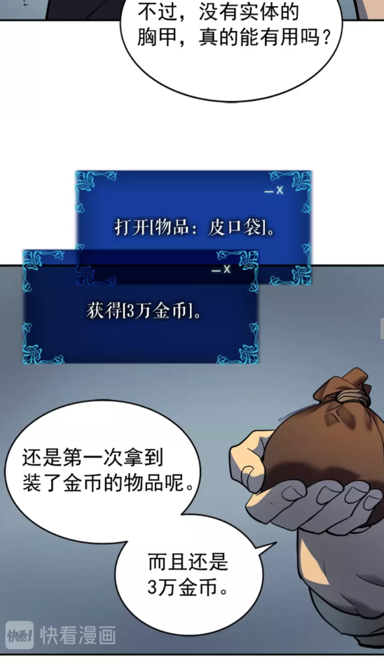 第38话 阴森气息45