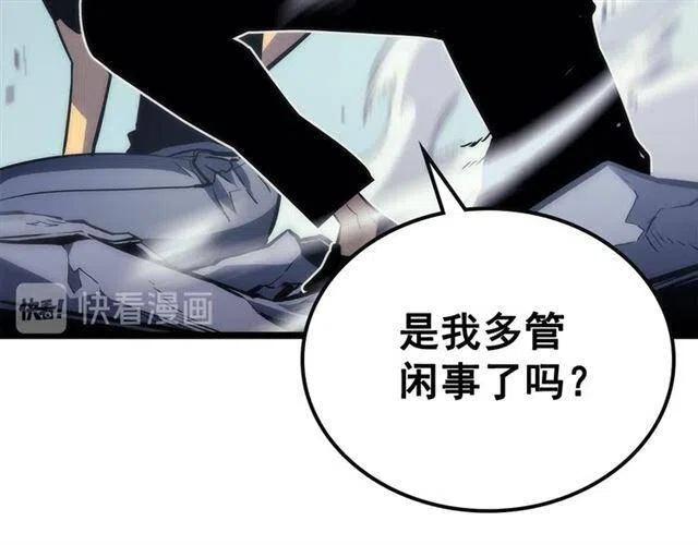 第92话 失控的猎人208
