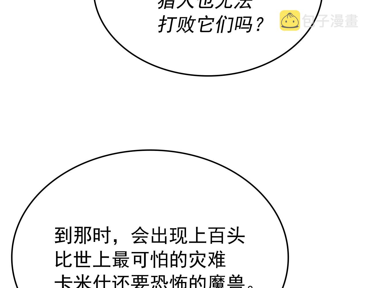 第169话 龙帝24
