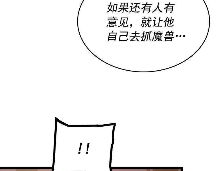 第167话 真正的战争249