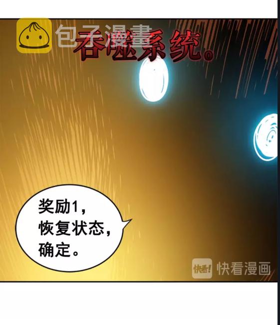 第27话 地狱的守门犬45