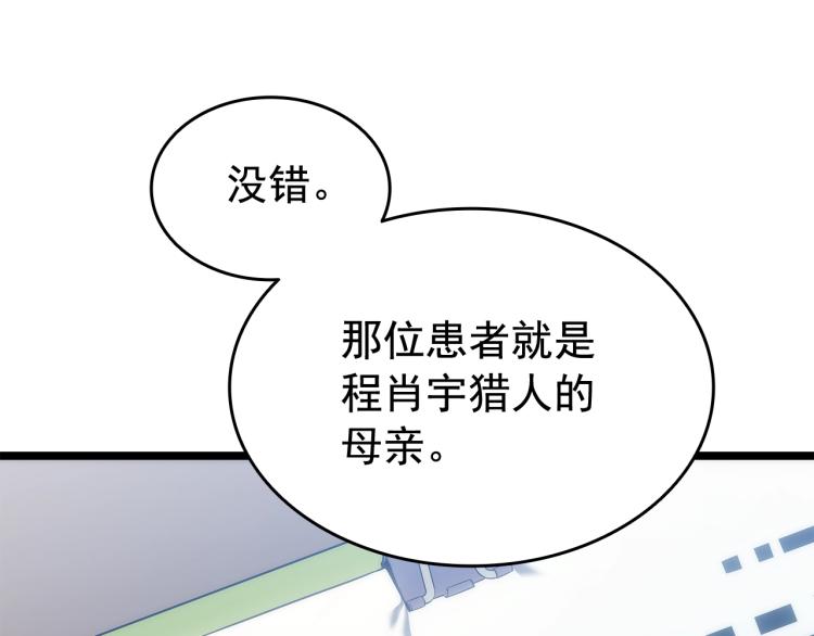 第132话 选择（1）28