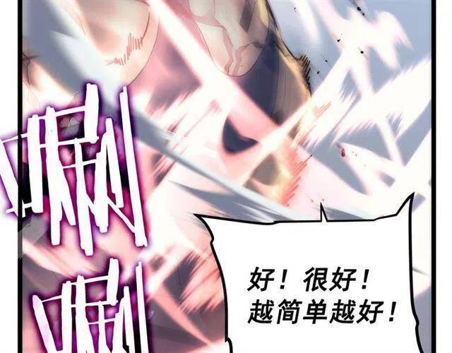 第92话 失控的猎人22