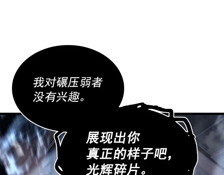 第150话 会长被刺46
