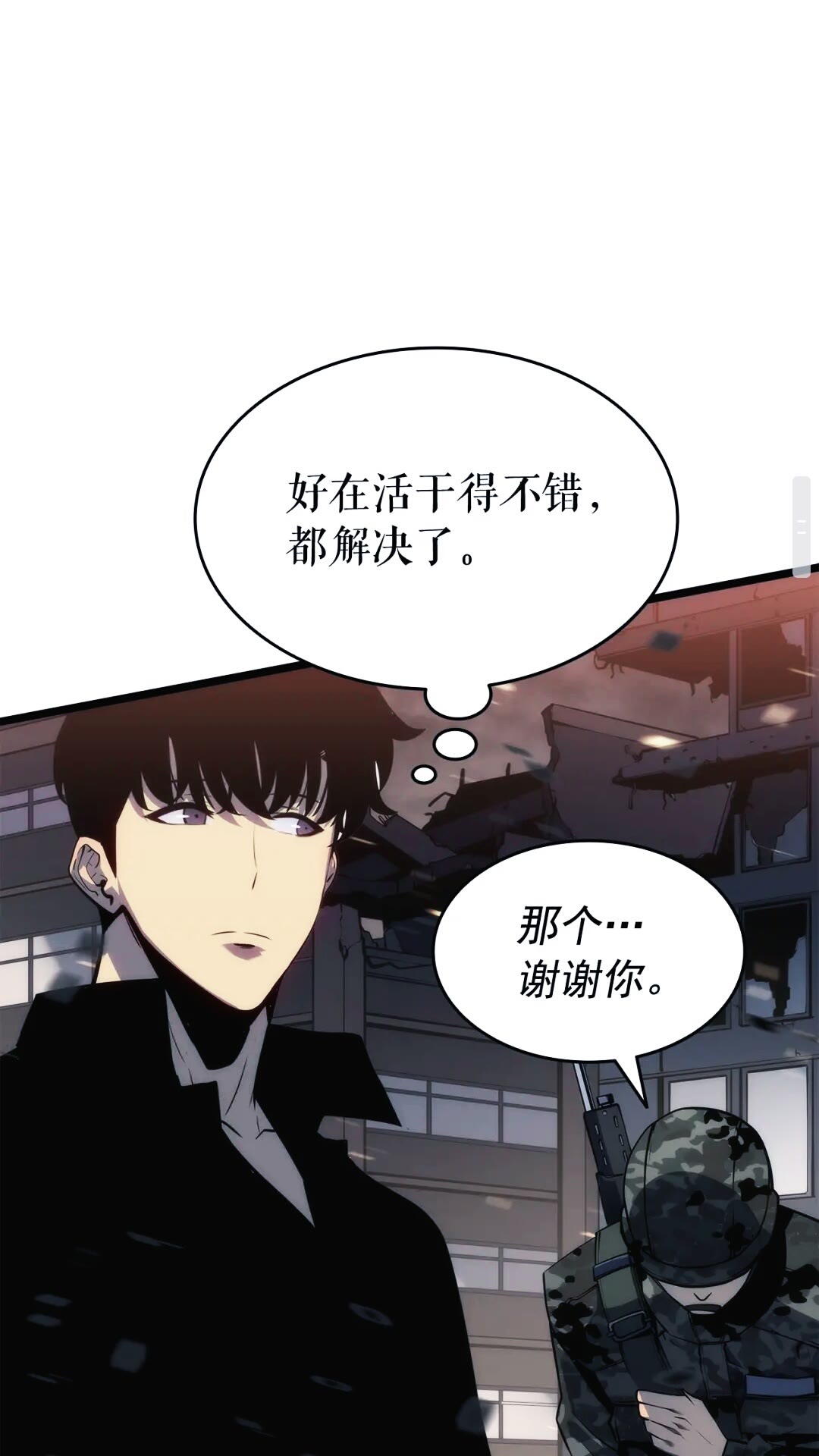 第134话 讨伐巨人88