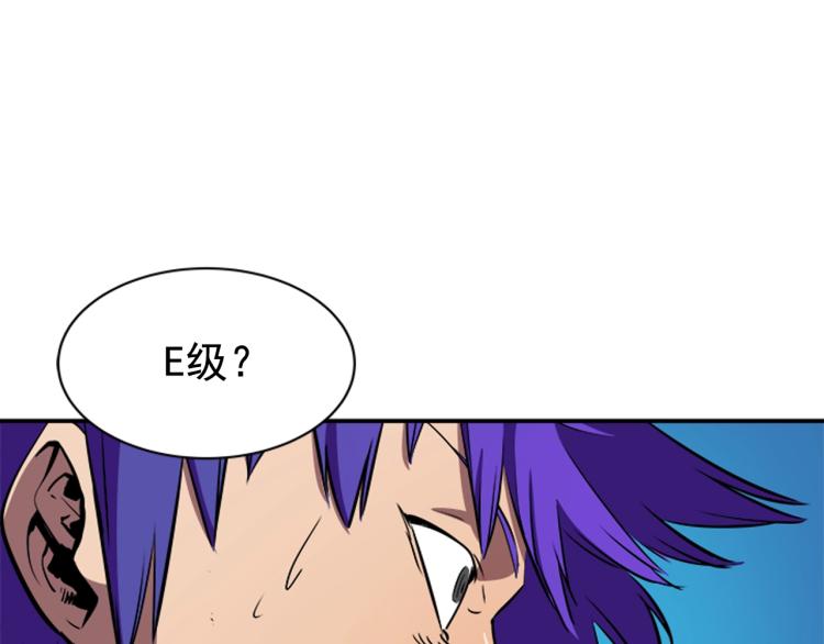 第31话 二次觉醒者？133