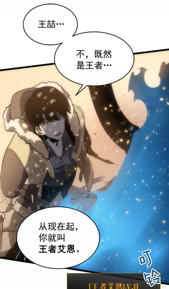 第54话 王者艾恩14