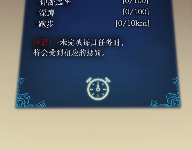 第11话 系统惩罚152