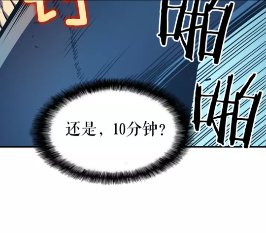 第22话 击杀！30