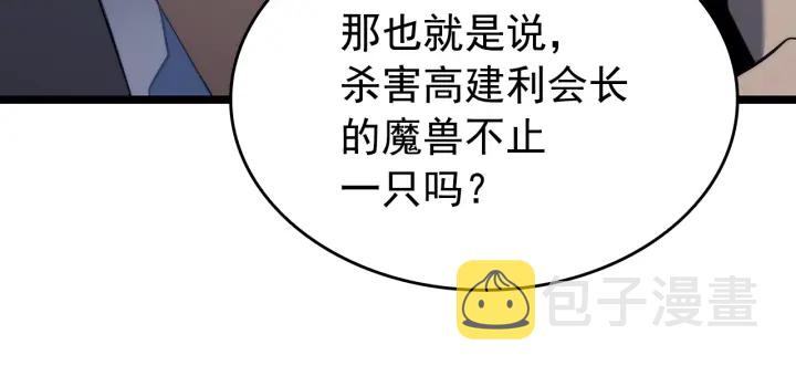 第151话 会长之死307