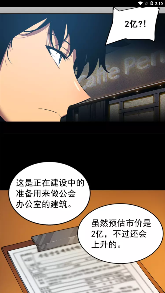 第26话 恶魔城的钥匙12