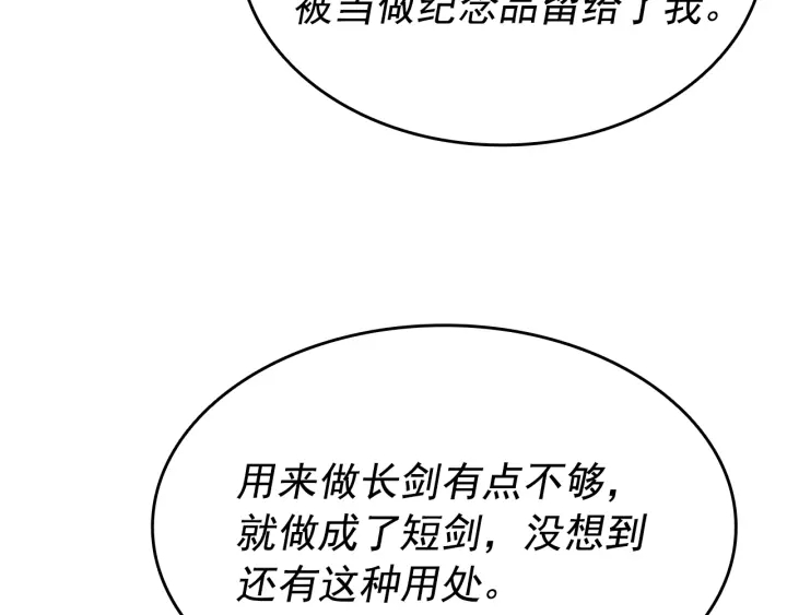 第153话 卡米什的愤怒157