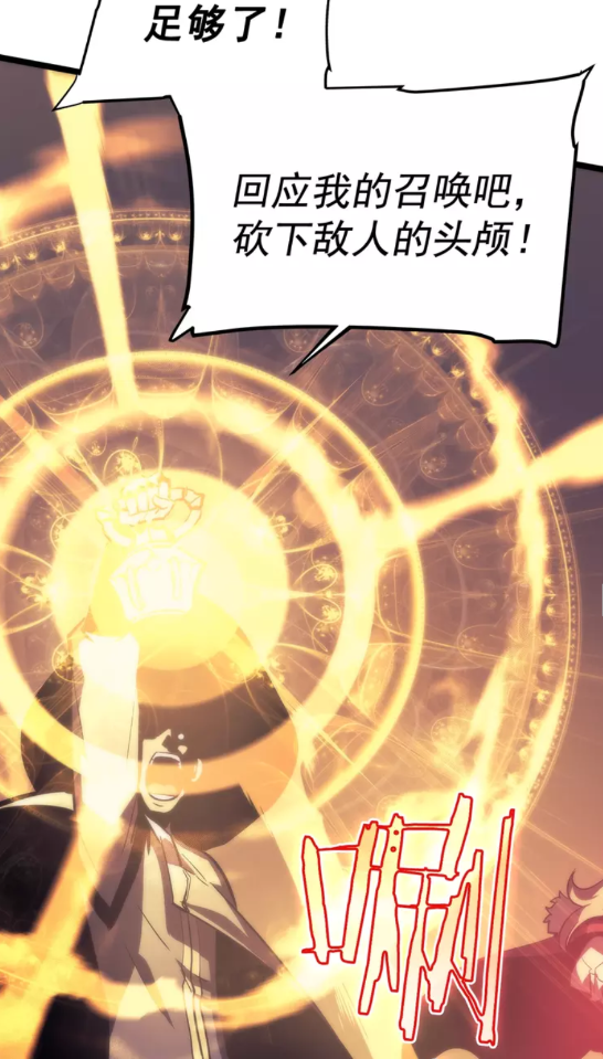 第69话 巨型兽人72