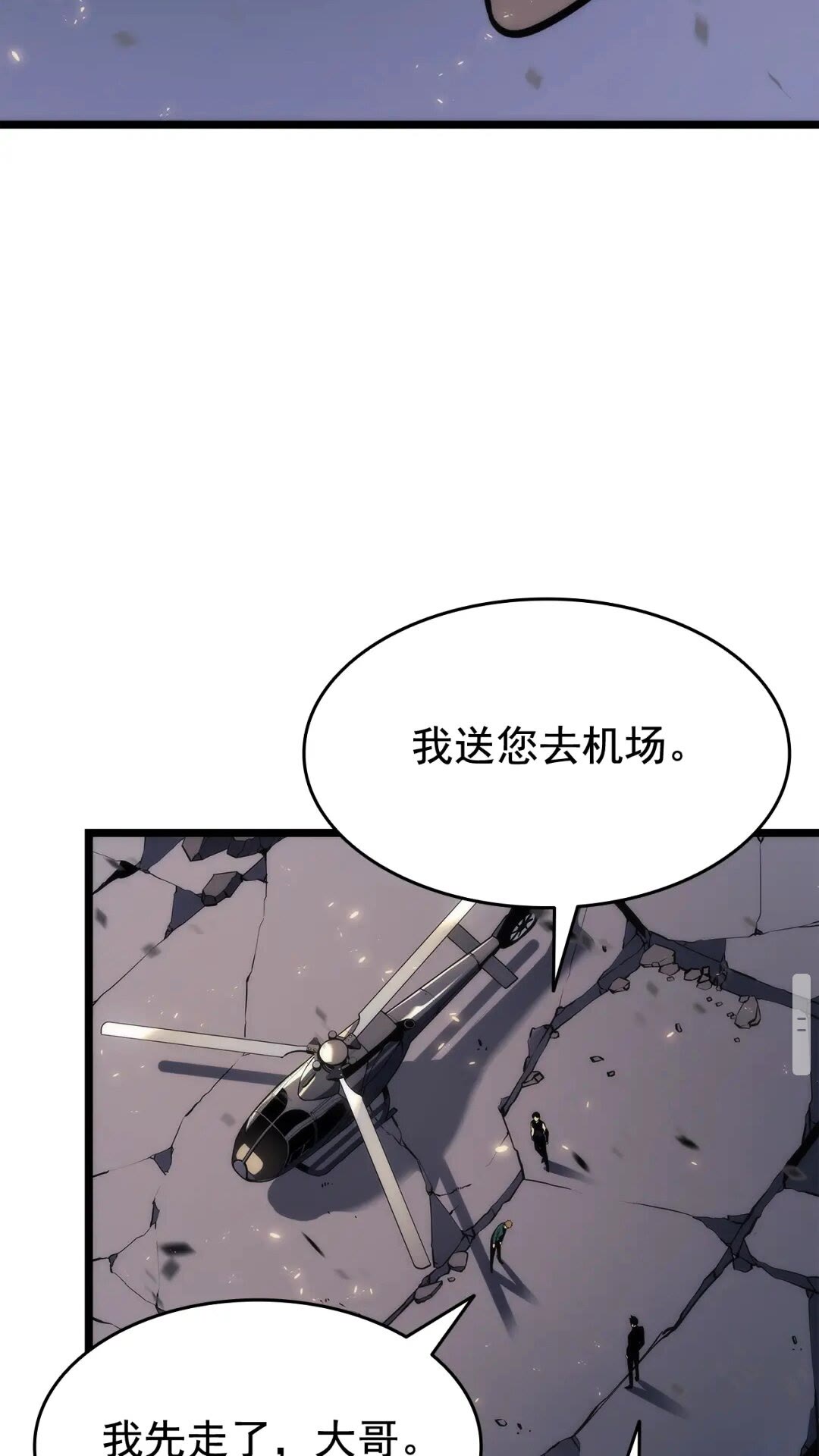 第139话 谁站在人类一方60