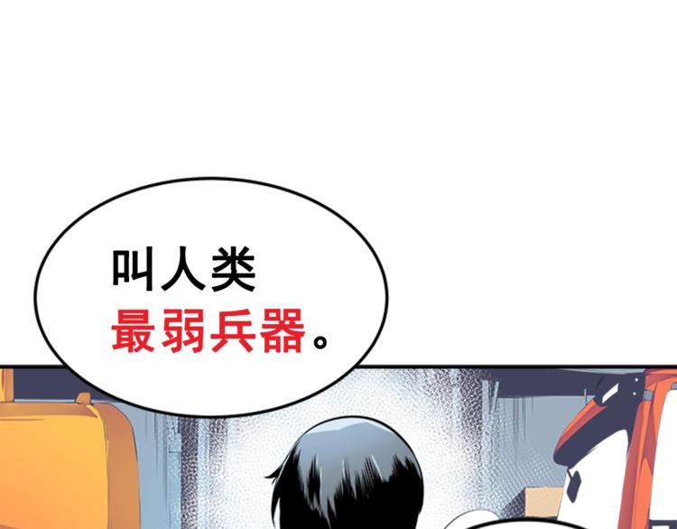 第1话 最弱猎人67