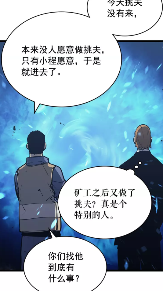 第73话 君王领域11