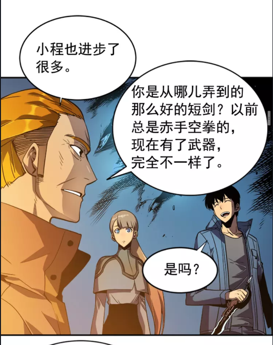 第29话 人和魔兽31