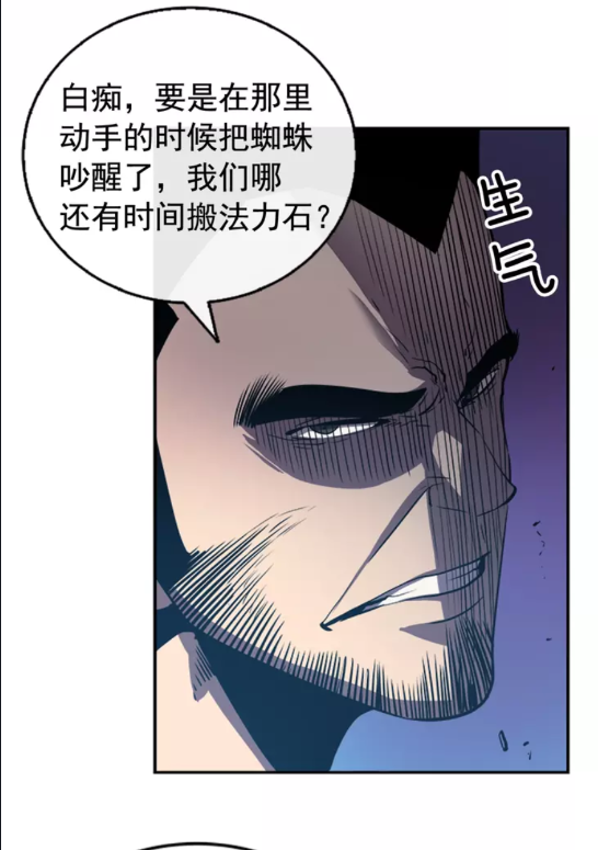 第21话 真正的猎杀28