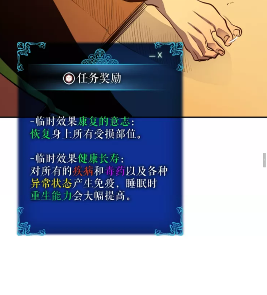 第25话 好处！23