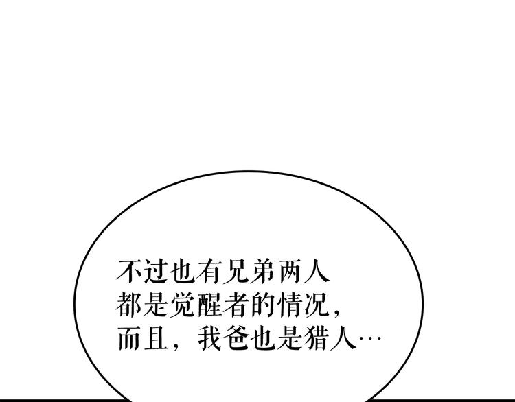 第121话 误会199