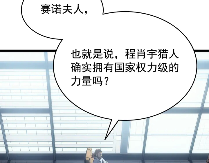 第115话 力量来源21