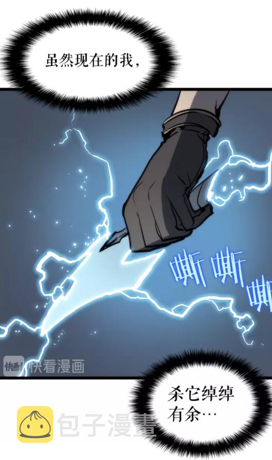 第66话 错觉吗？69