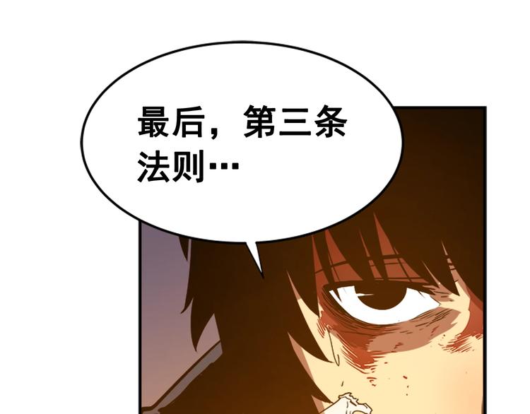 第8话 生命的祭坛65