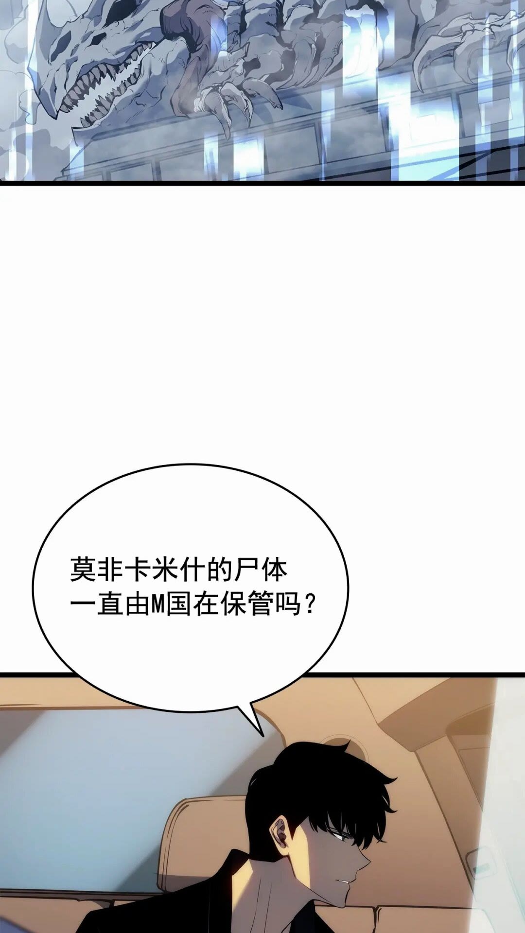 第142话 尸体的价值48
