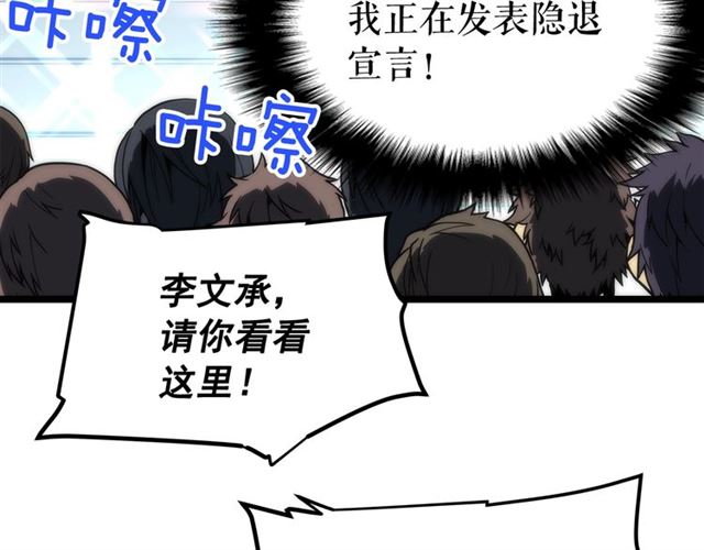 第78话 成长型猎人22