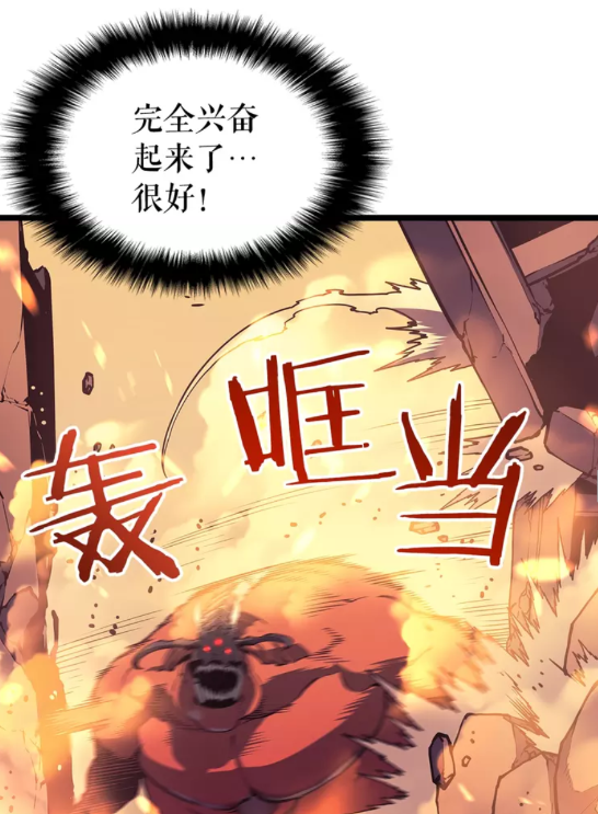 第59话 火神之死55