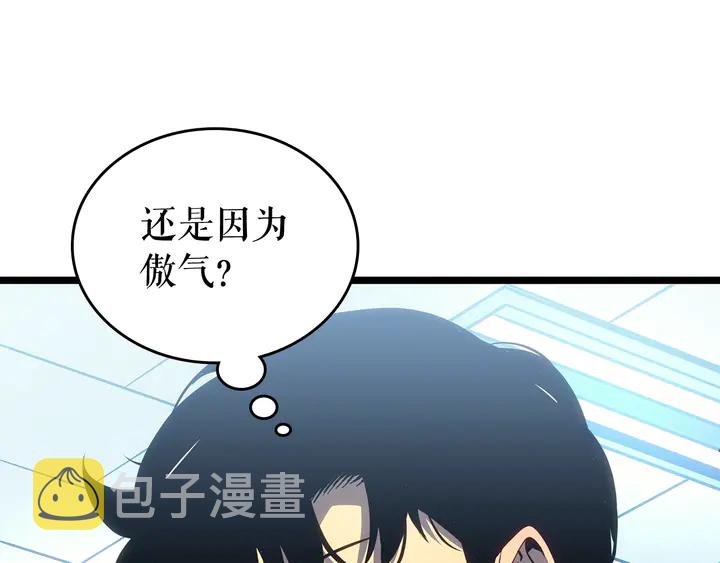 第112话 单身汉公会241