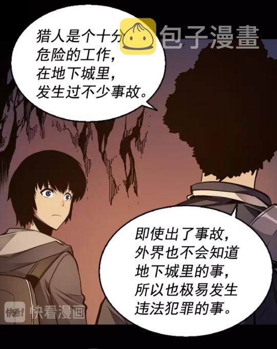 第21话 真正的猎杀7