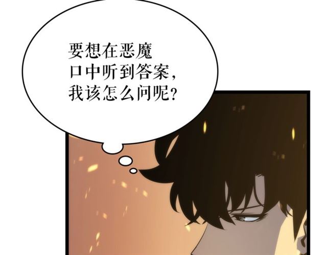 第82话 恶魔女艾西尔127