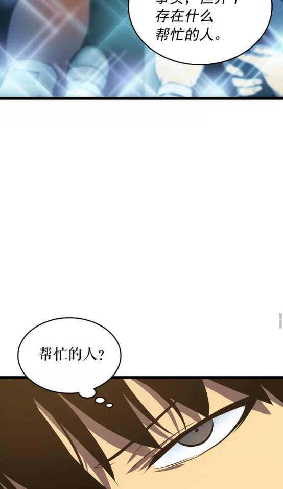 第56话 人型魔兽？60