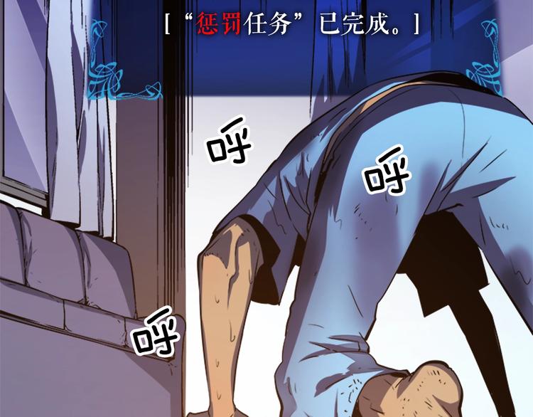 第12话 弱者的二次觉醒35
