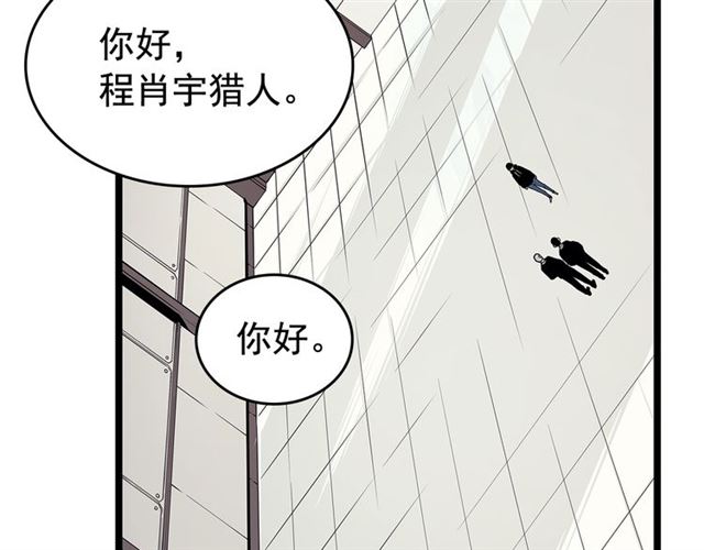 第77话 S级猎人证91