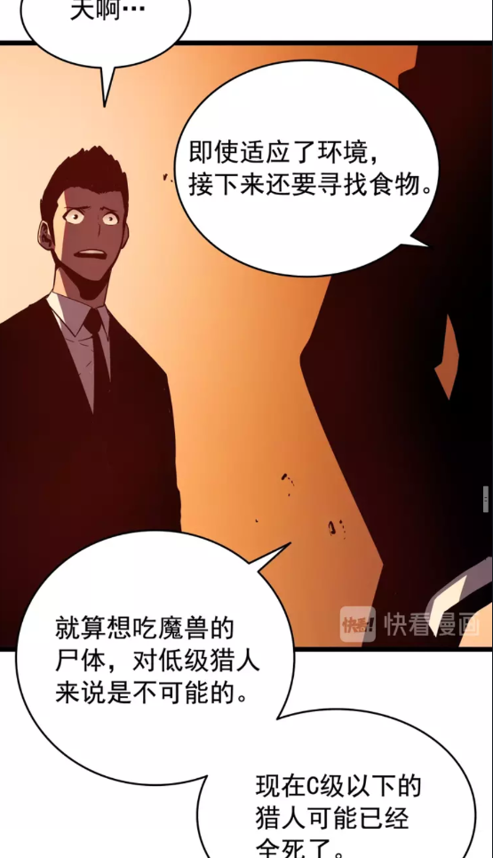 第51话 魔兽士兵67