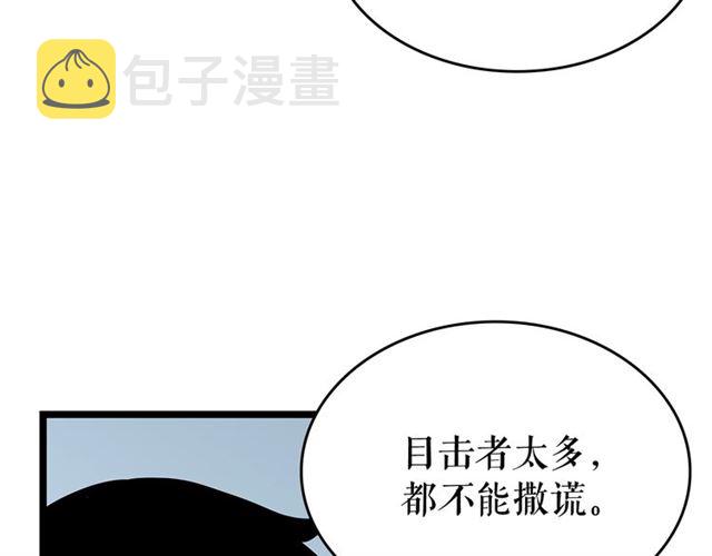 第77话 S级猎人证109