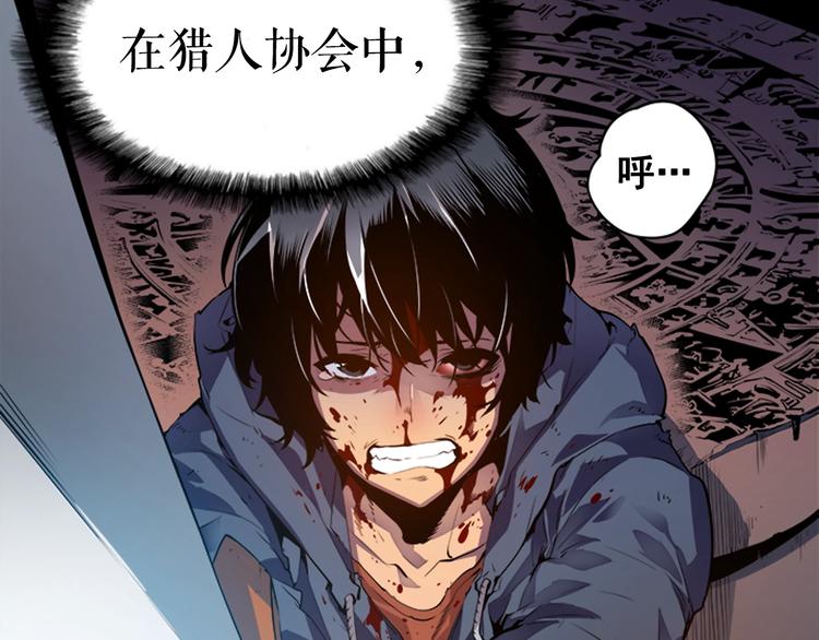 第1话 最弱猎人5