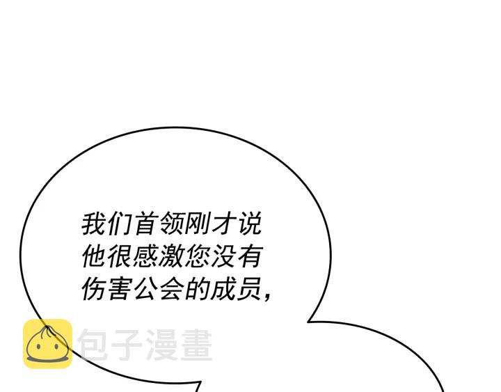 第149话 猎杀名单239
