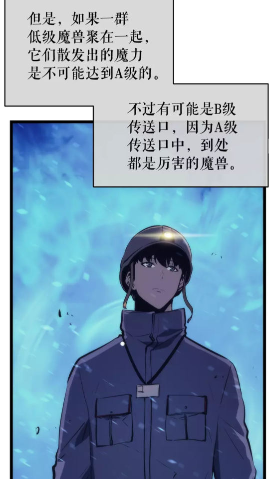 第66话 错觉吗？21