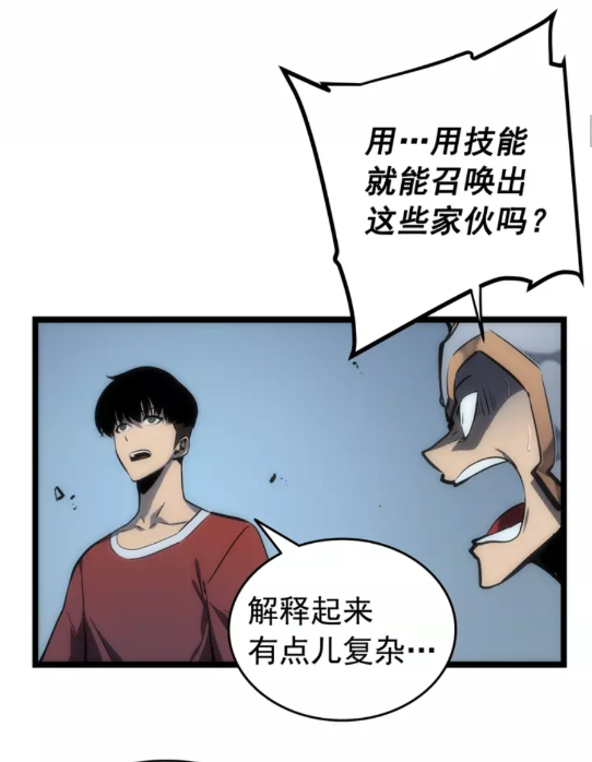 第56话 人型魔兽？8