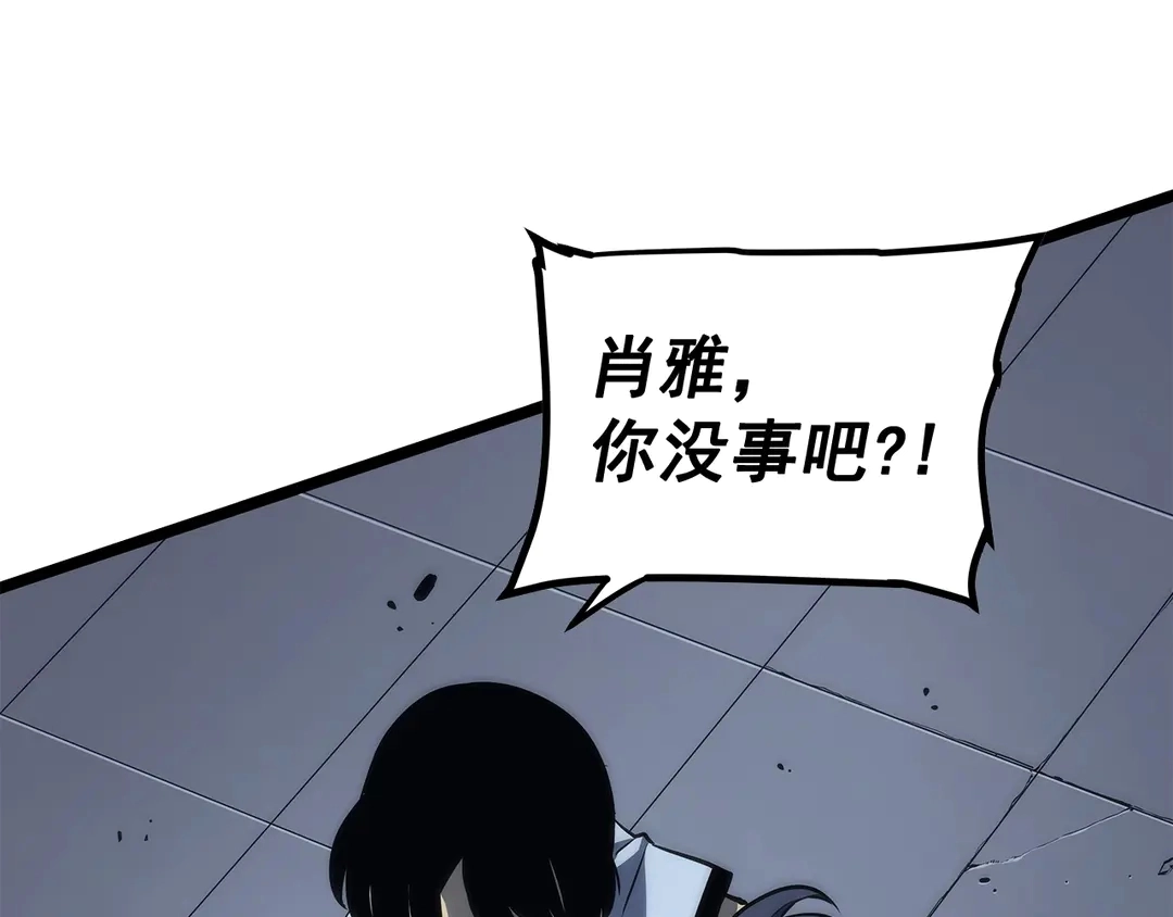 第119话 恐惧之物205
