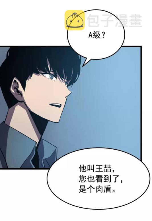 第47话 红色传送口44